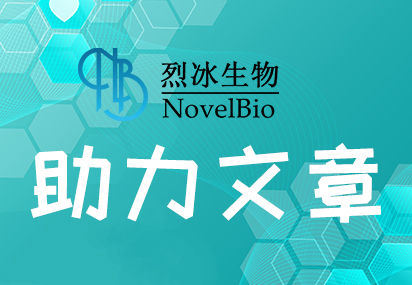 烈冰助力||单细胞RNA测序鉴定半月板祖细胞并揭示半月板退变机制