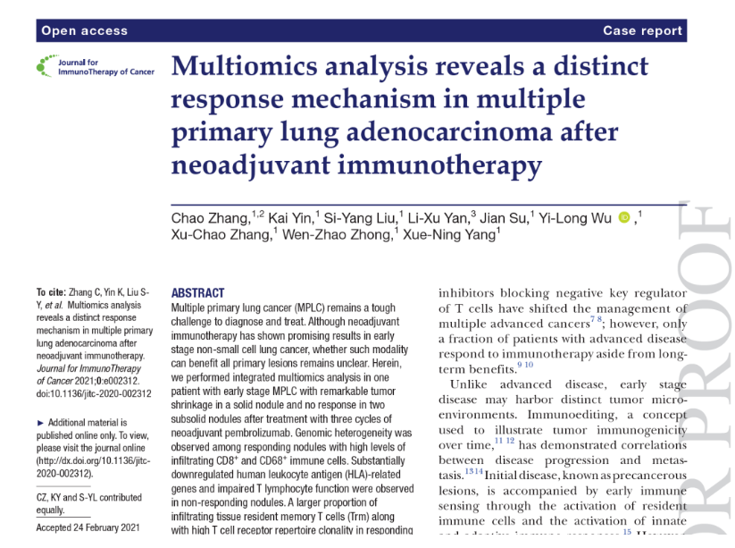 烈冰助力||多组学分析揭示了多原发肺腺癌新辅助免疫治疗后的反应机制