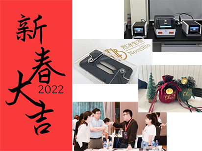 2021年度回顾|整装待发，新的一年再创辉煌