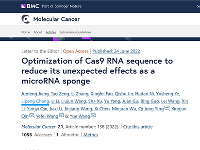 【IF=41.444】RNA-seq助力海军军医大学/上海九院团队构建更安全的基因编辑系统！